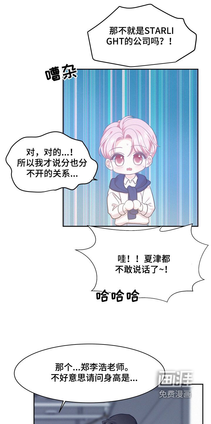 第119章：【第四季】自我介绍
