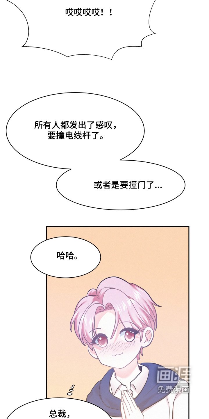 第119章：【第四季】自我介绍