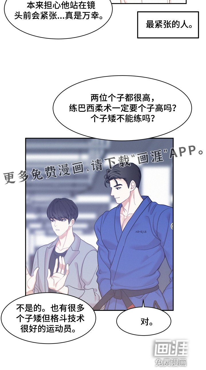 第119章：【第四季】自我介绍
