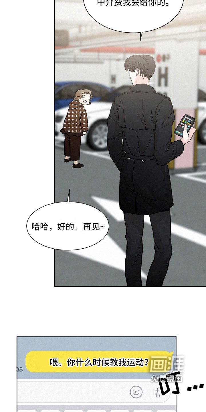 第12章：锻炼