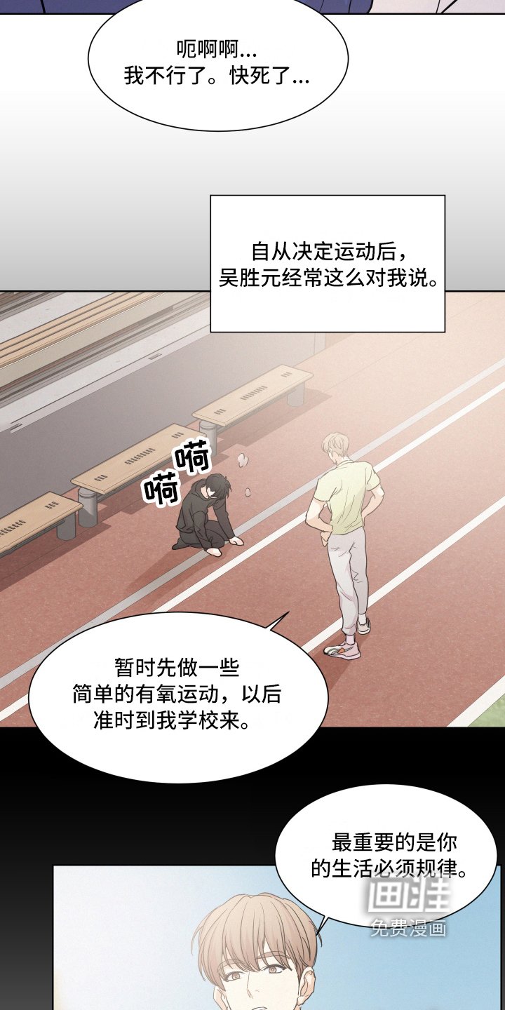 第12章：锻炼