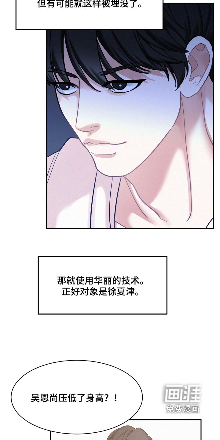 第120章：【第四季】放弃
