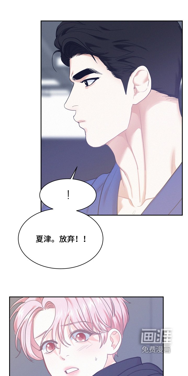 第120章：【第四季】放弃