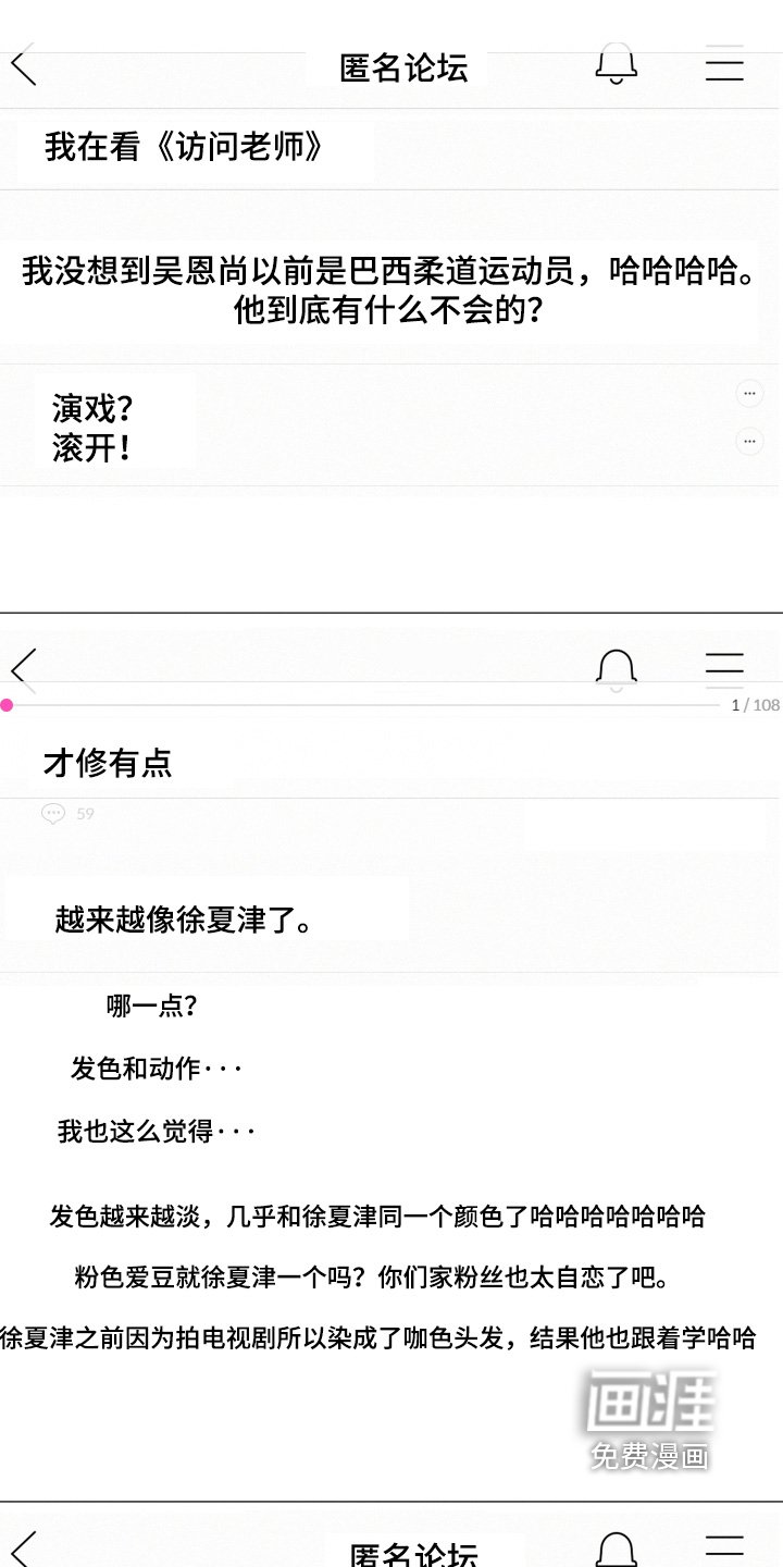 第121章：【第四季】评论