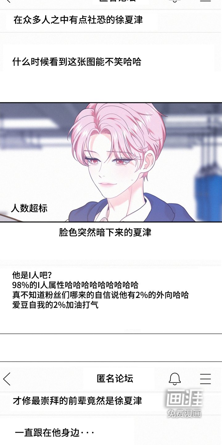 第121章：【第四季】评论