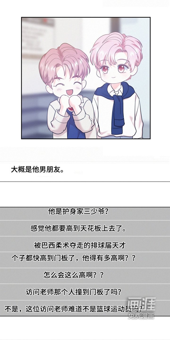第121章：【第四季】评论