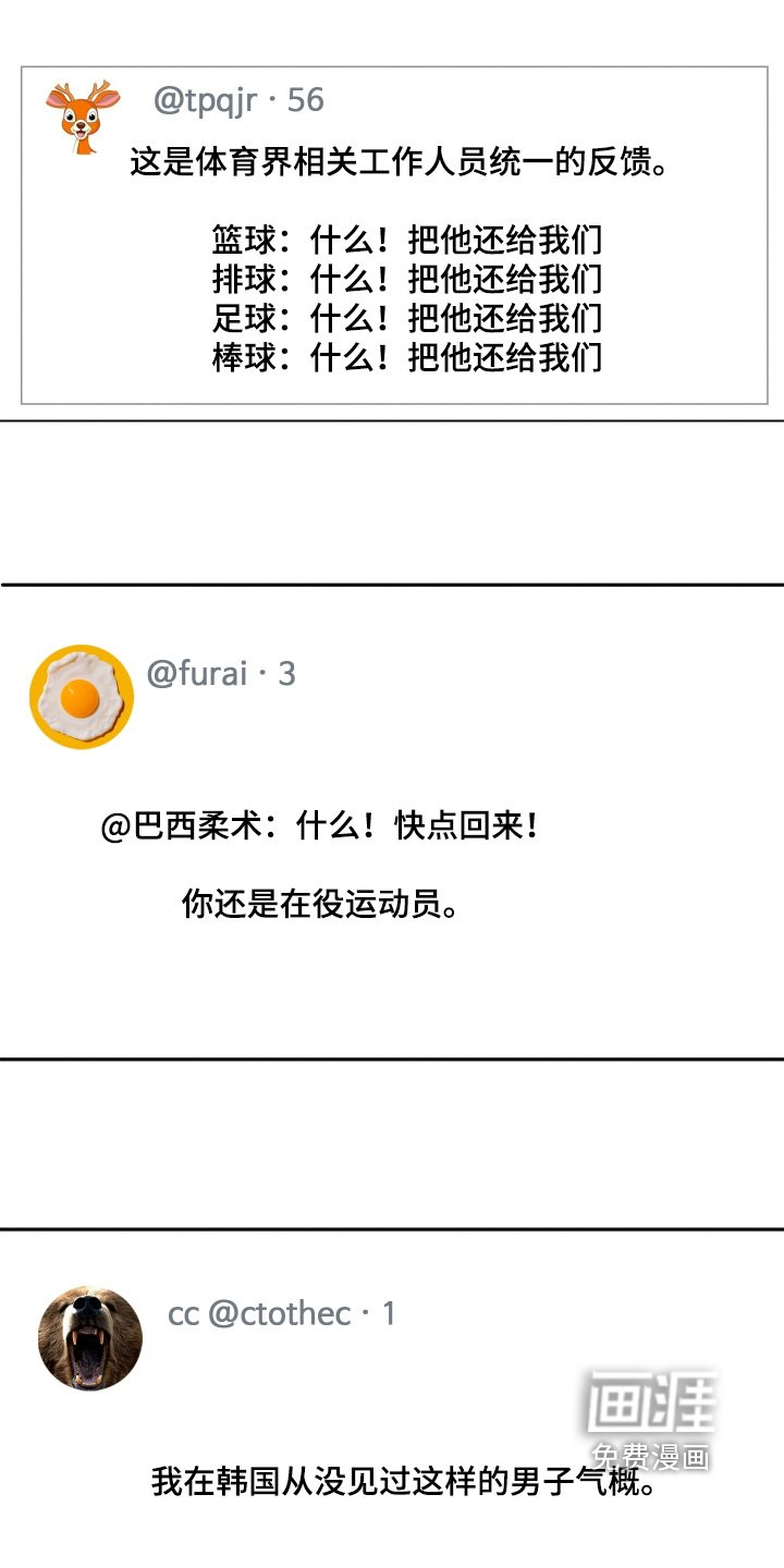 第121章：【第四季】评论