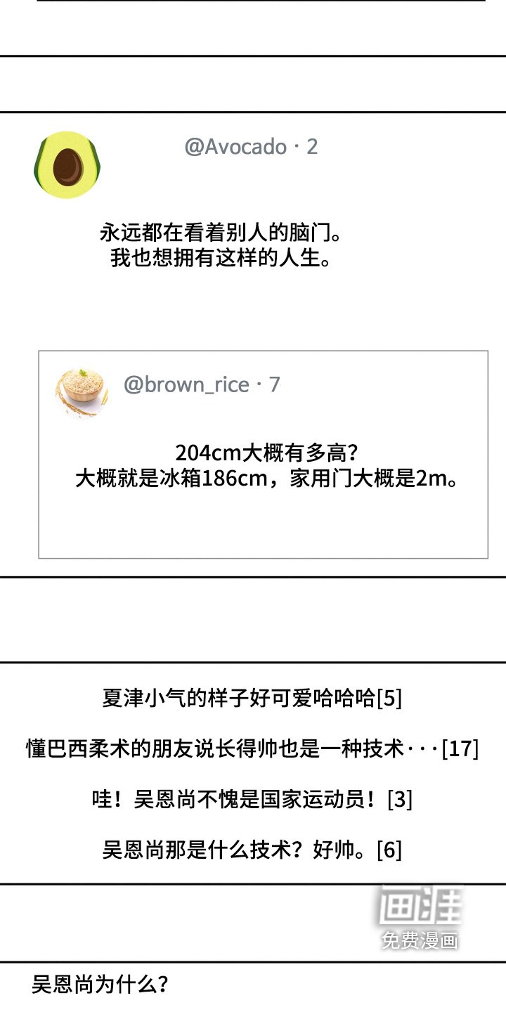 第121章：【第四季】评论