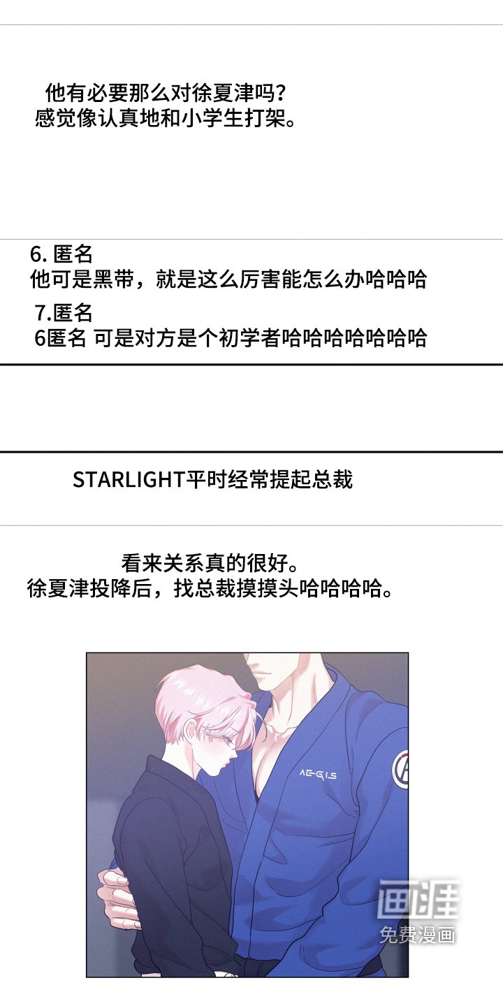 第121章：【第四季】评论