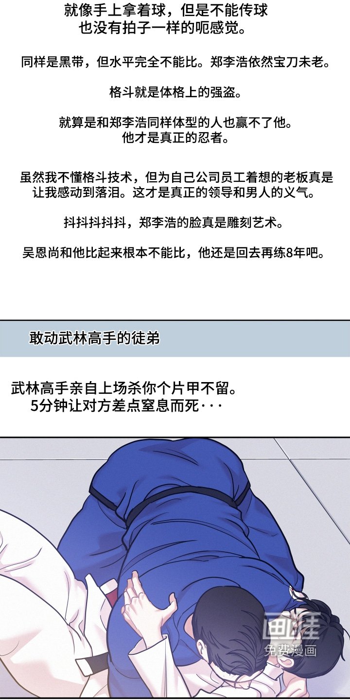 第121章：【第四季】评论