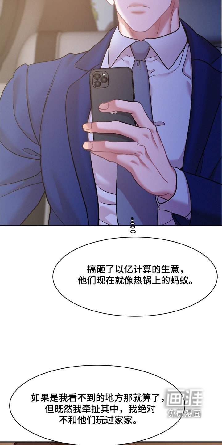 第122章：【第四季】回来了