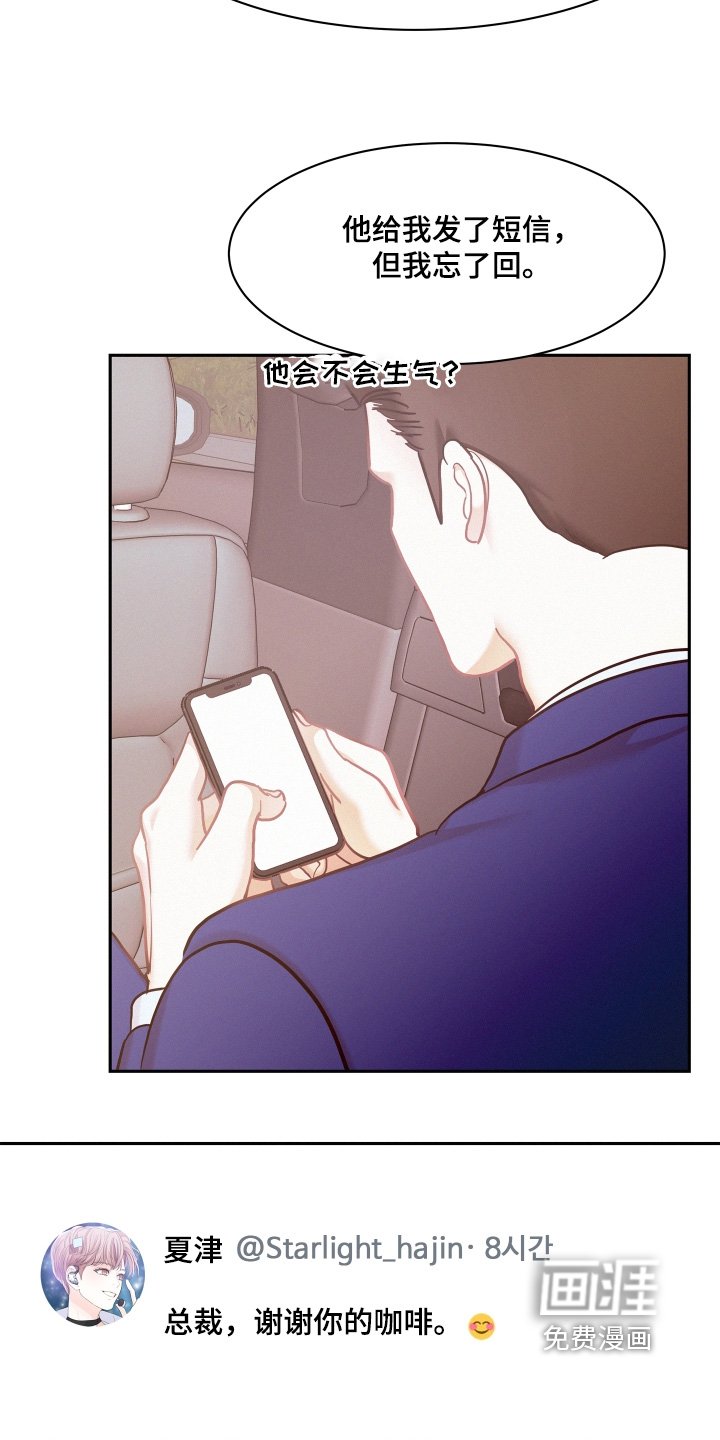 第122章：【第四季】回来了