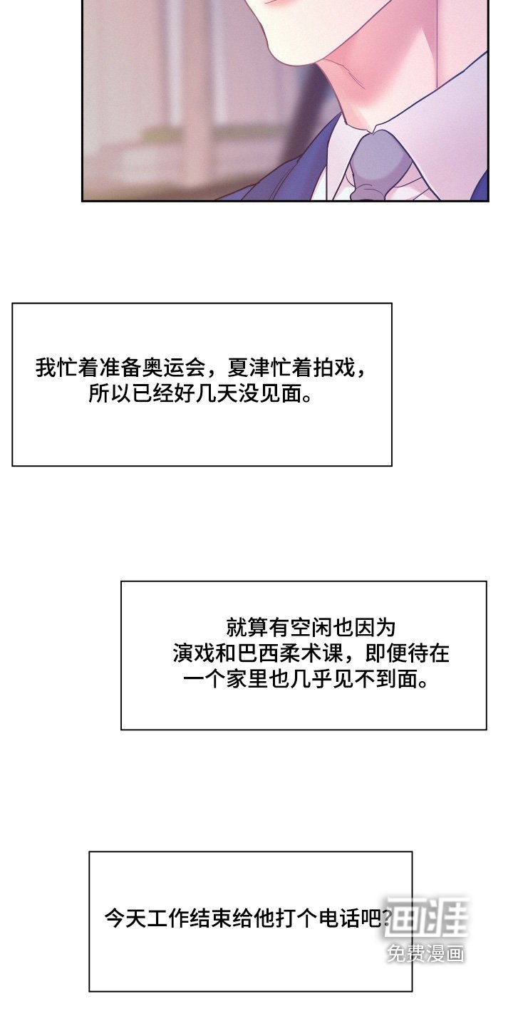 第122章：【第四季】回来了