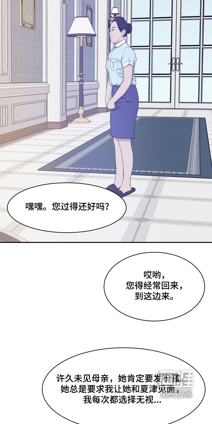 第122章：【第四季】回来了