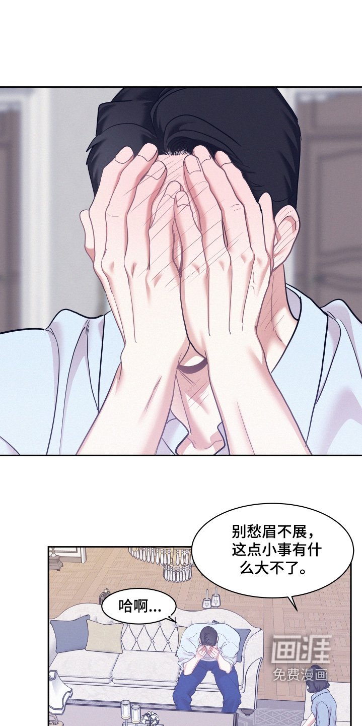 第123章：【第四季】聊了什么