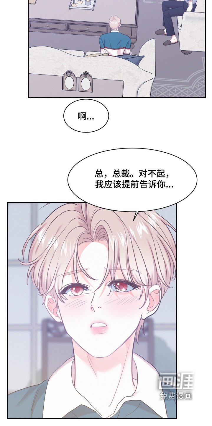第123章：【第四季】聊了什么