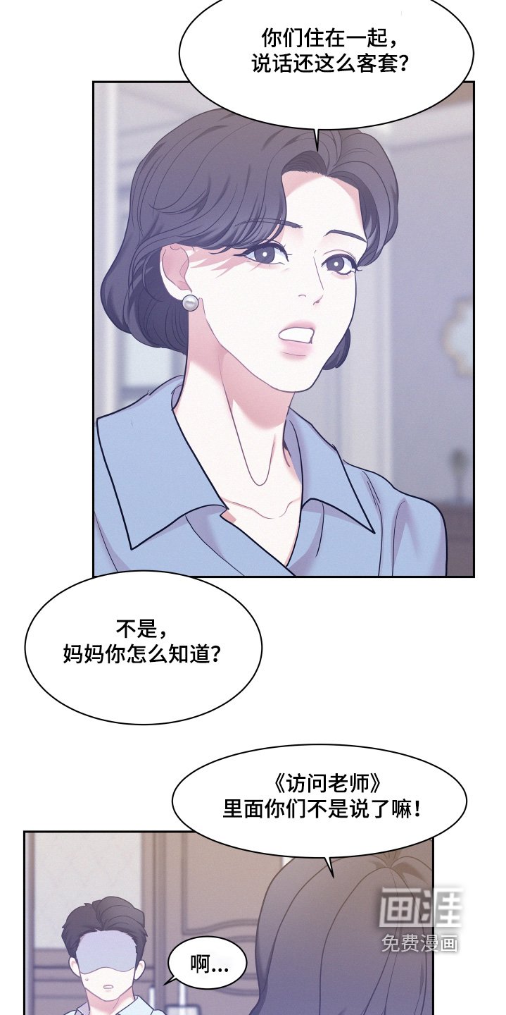 第123章：【第四季】聊了什么