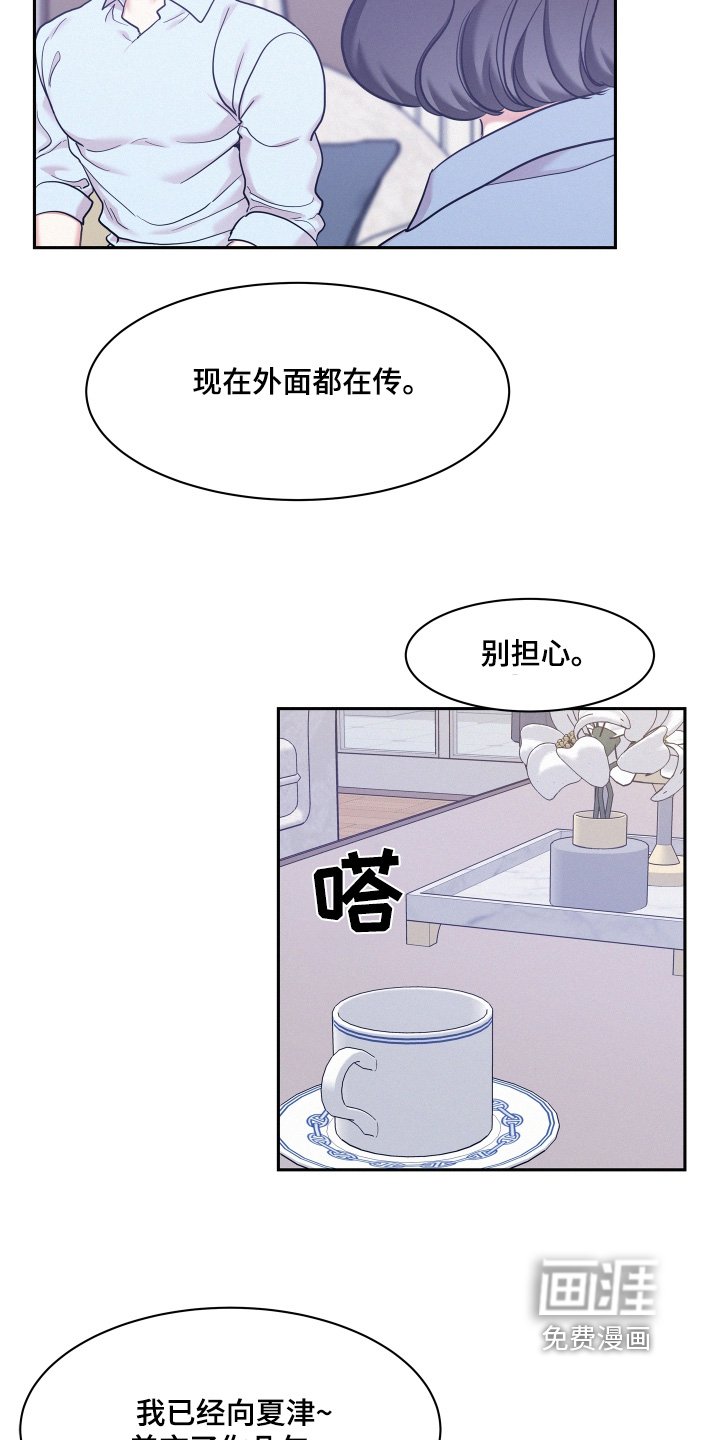 第123章：【第四季】聊了什么