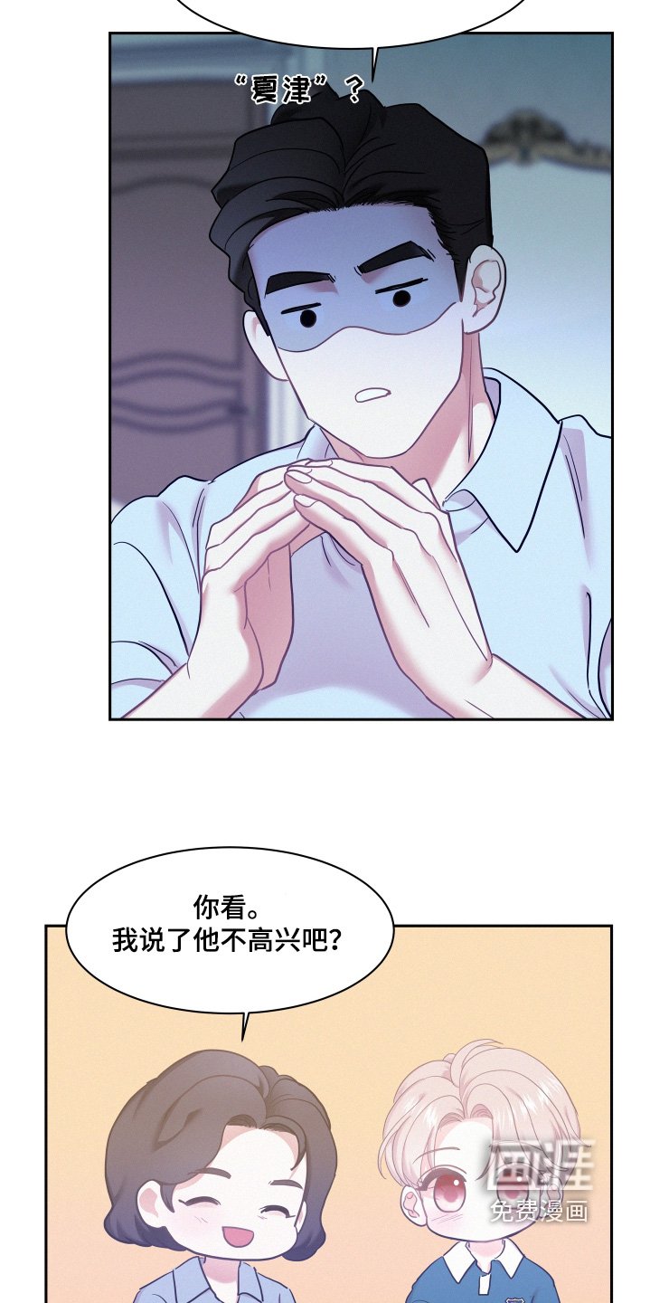 第123章：【第四季】聊了什么