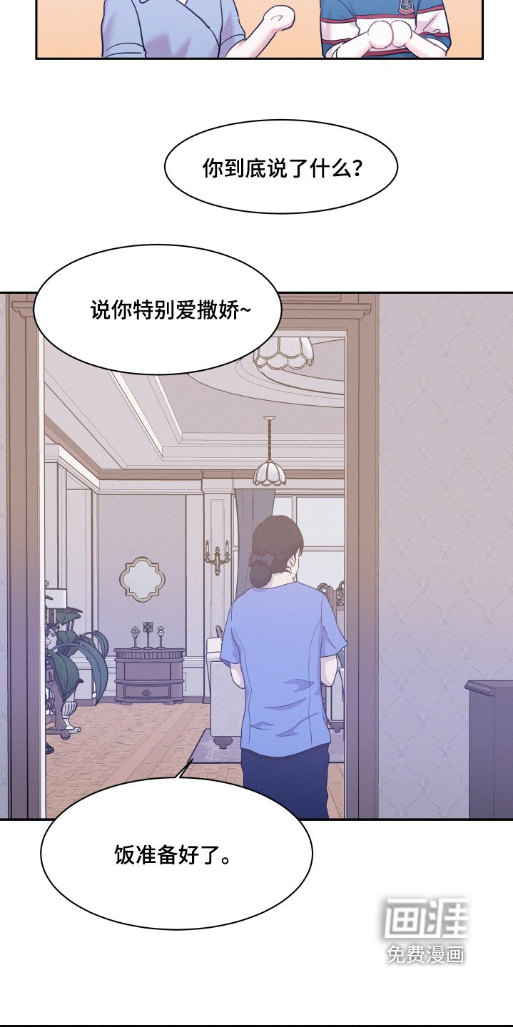 第123章：【第四季】聊了什么