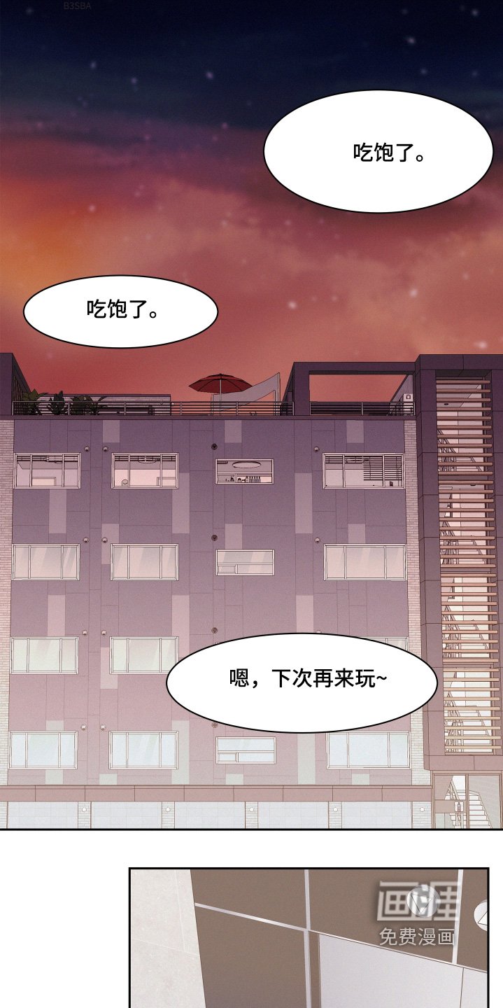 第123章：【第四季】聊了什么