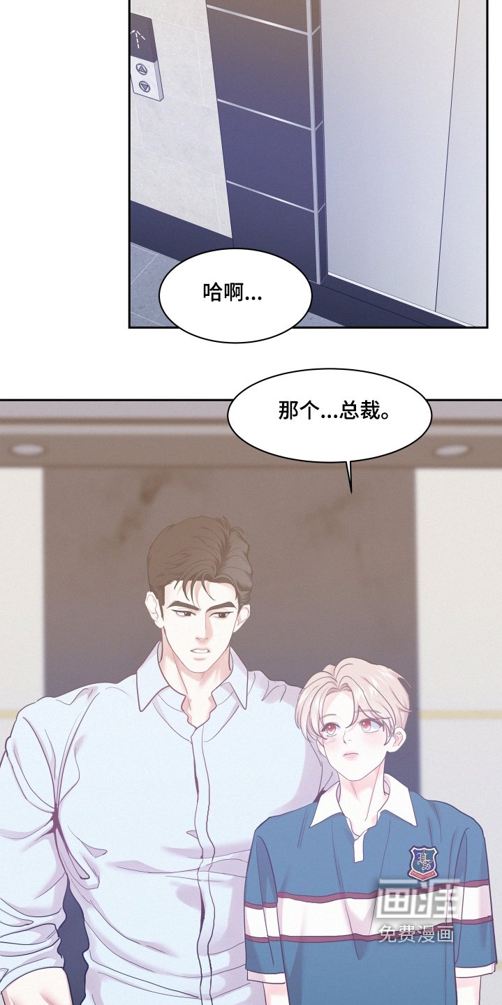 第123章：【第四季】聊了什么