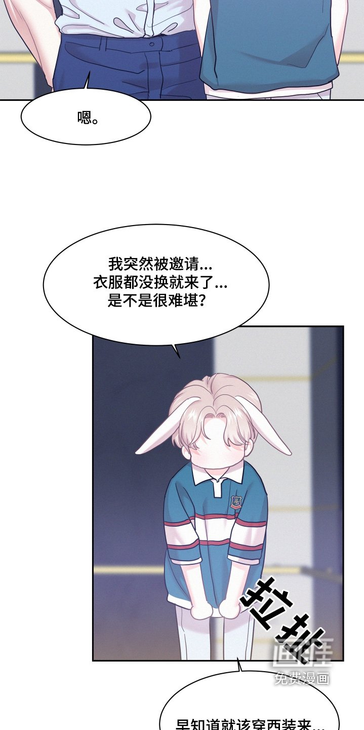 第123章：【第四季】聊了什么