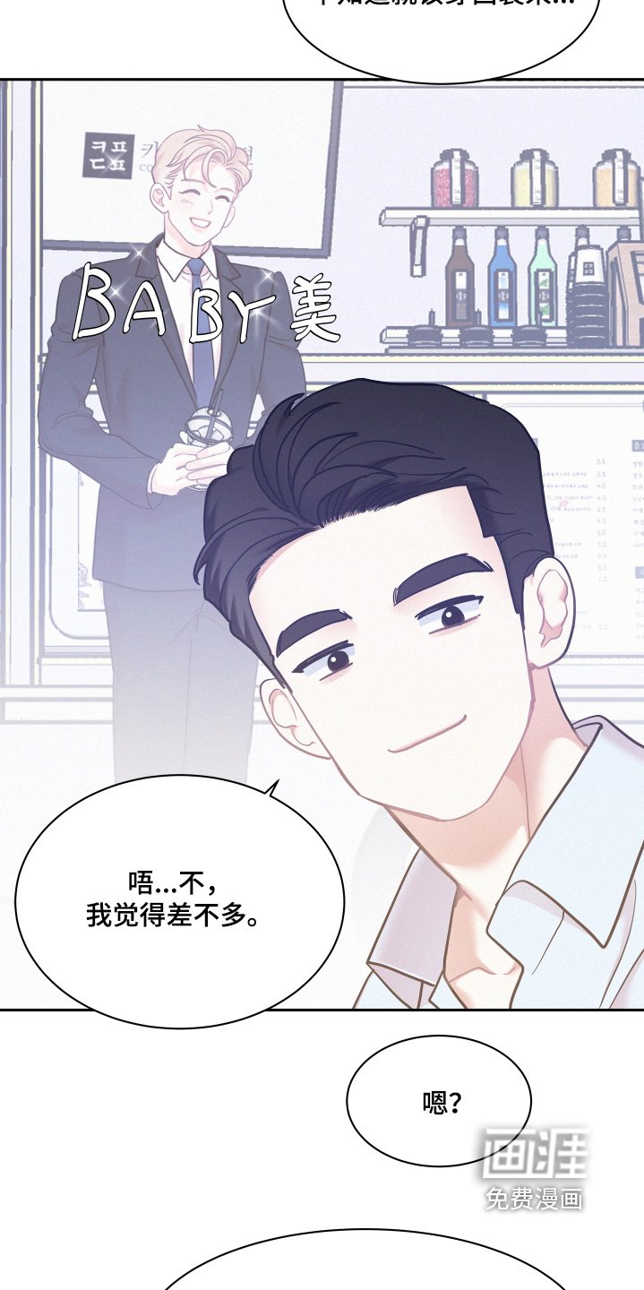 第123章：【第四季】聊了什么