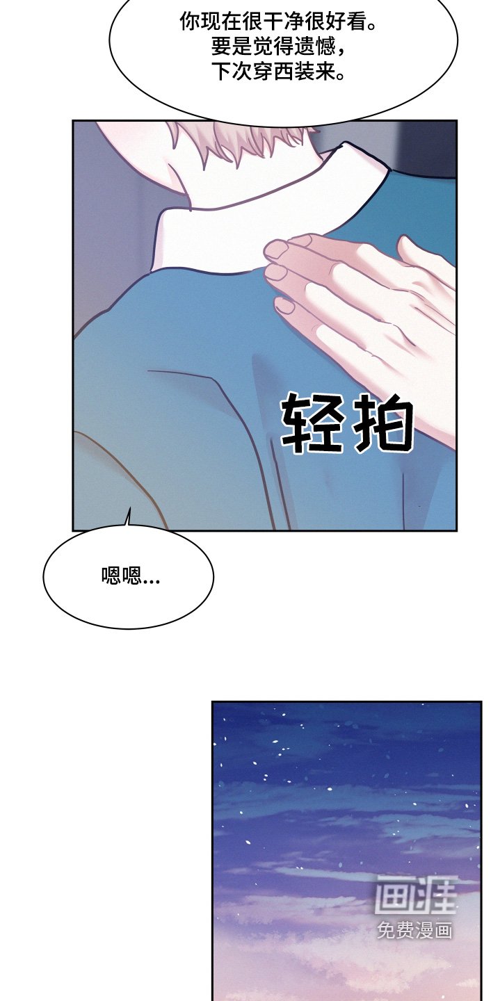 第123章：【第四季】聊了什么