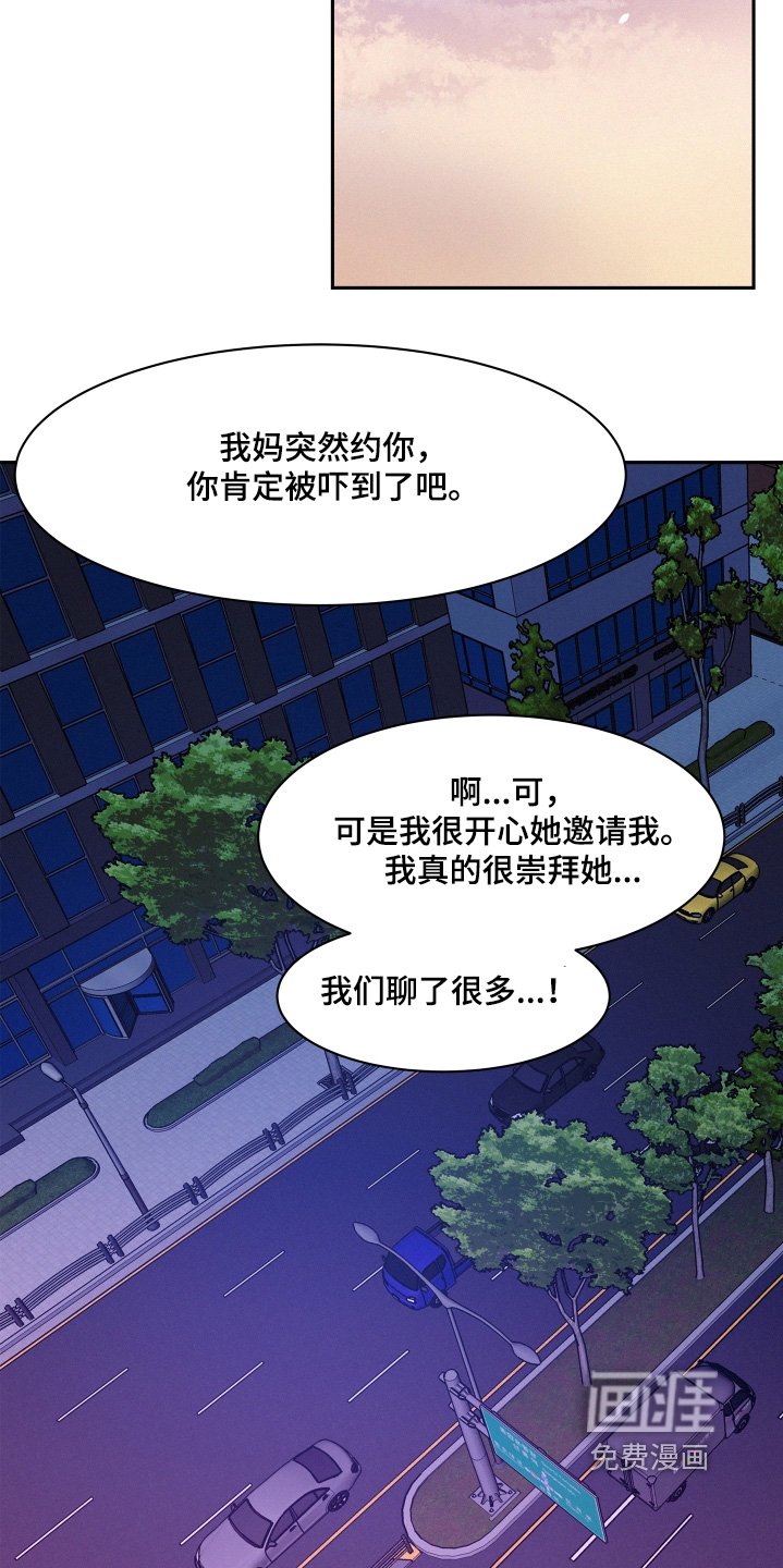 第123章：【第四季】聊了什么