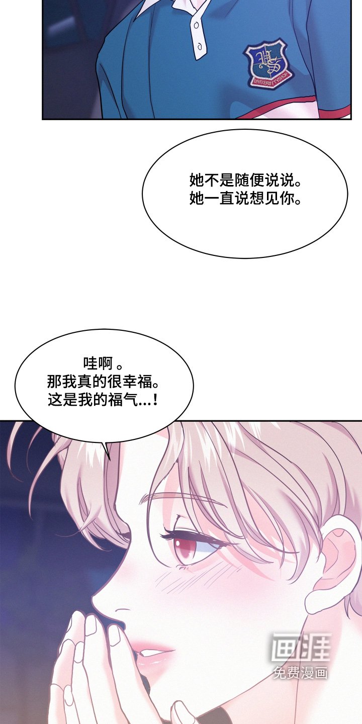 第123章：【第四季】聊了什么