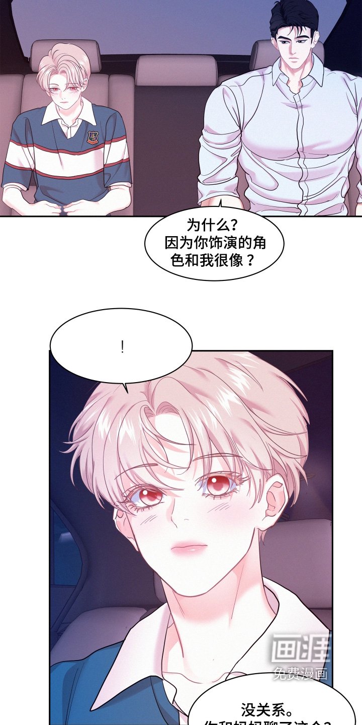 第123章：【第四季】聊了什么