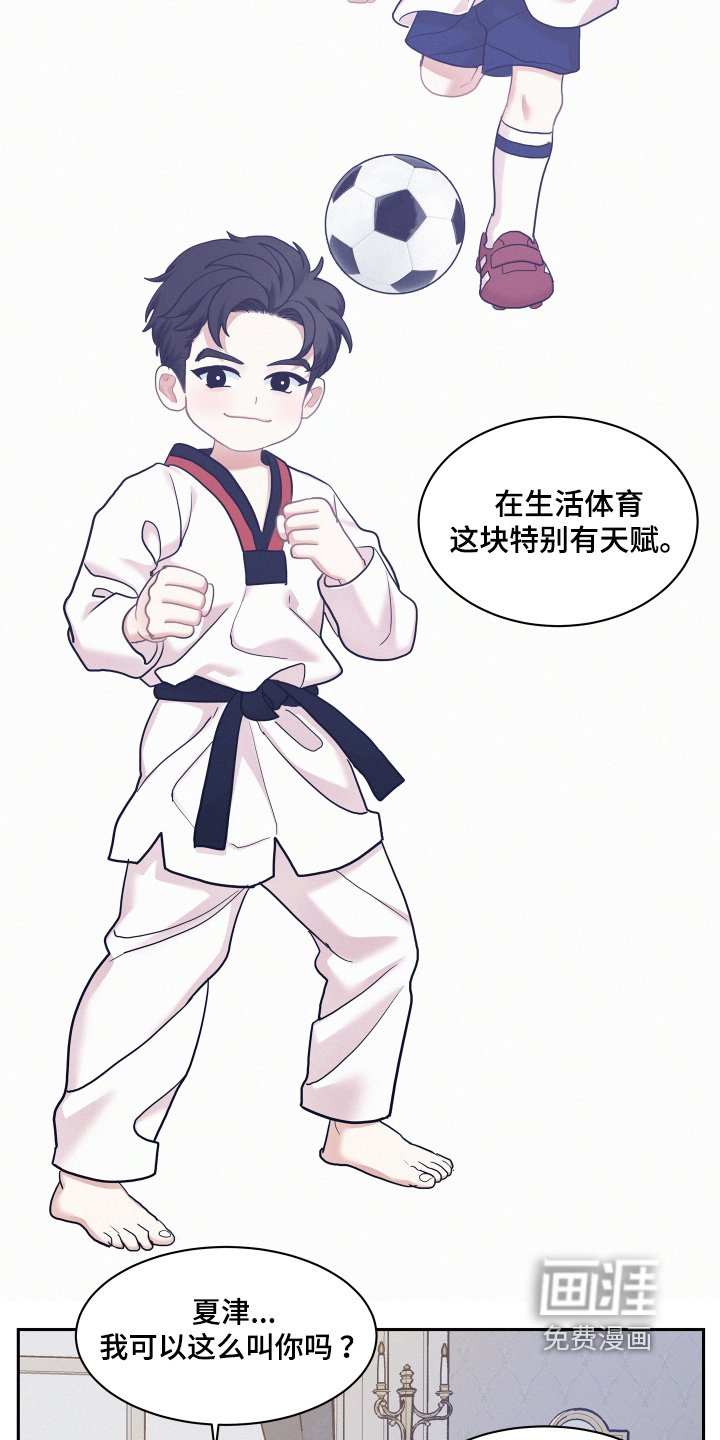 第123章：【第四季】聊了什么