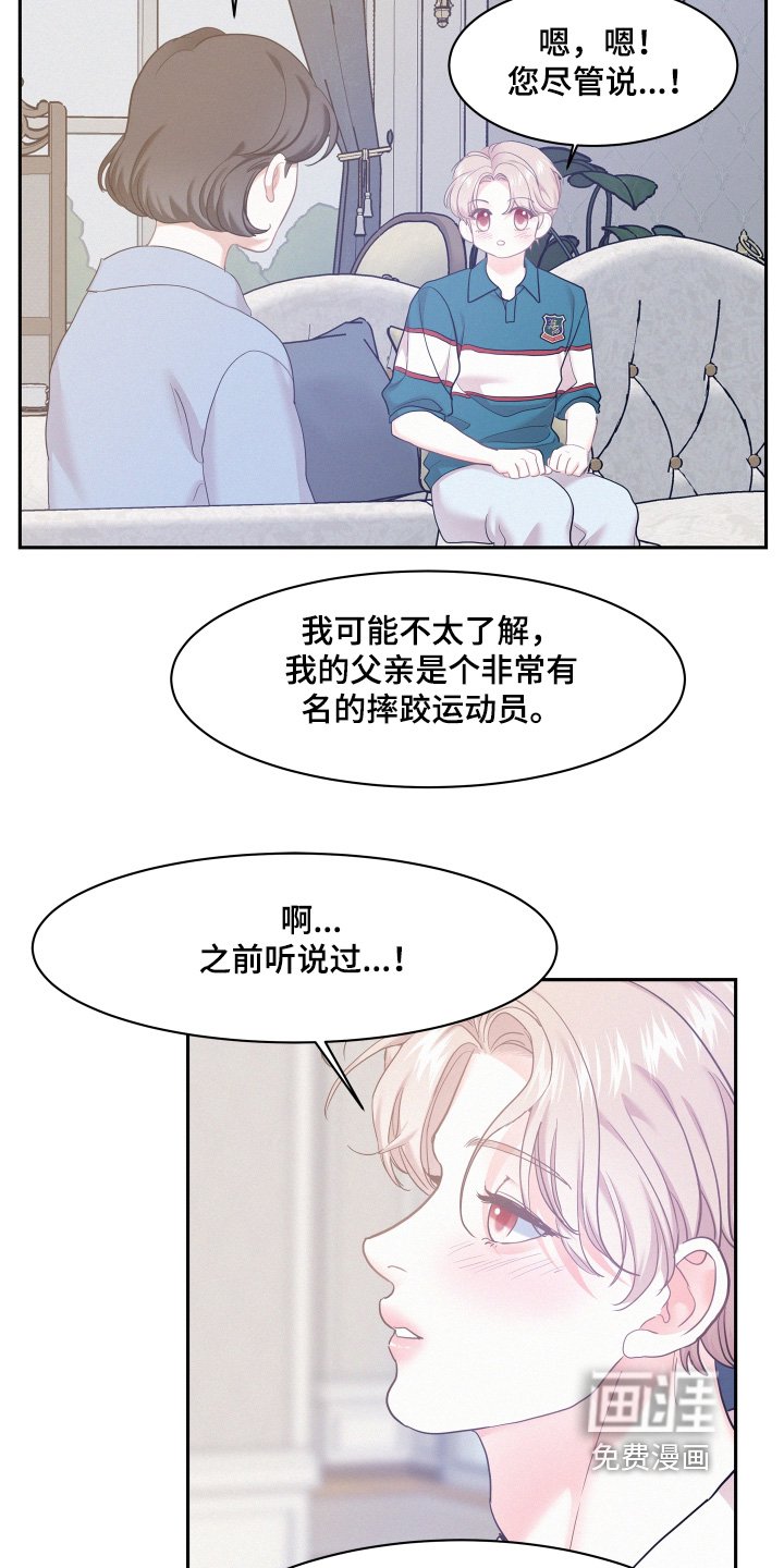 第123章：【第四季】聊了什么
