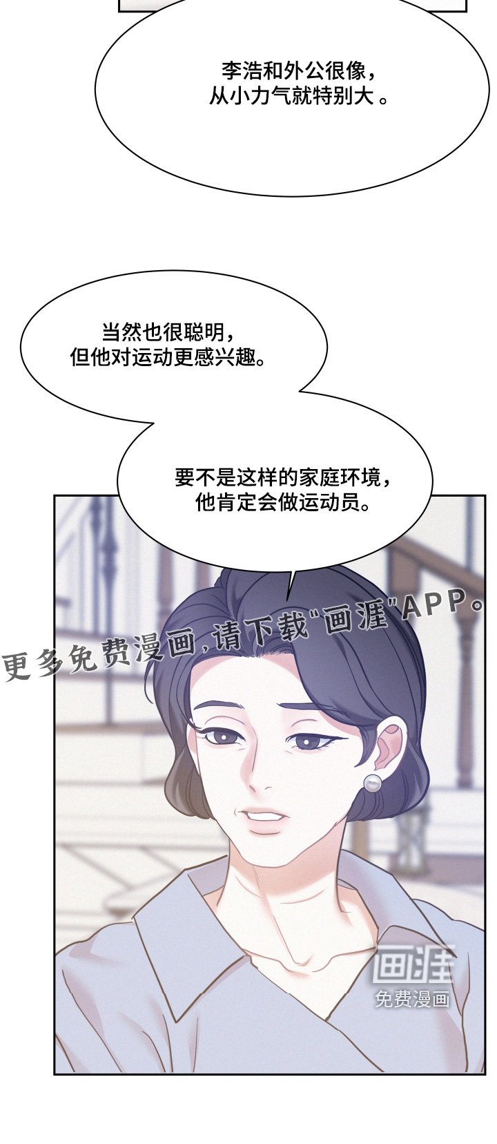 第123章：【第四季】聊了什么