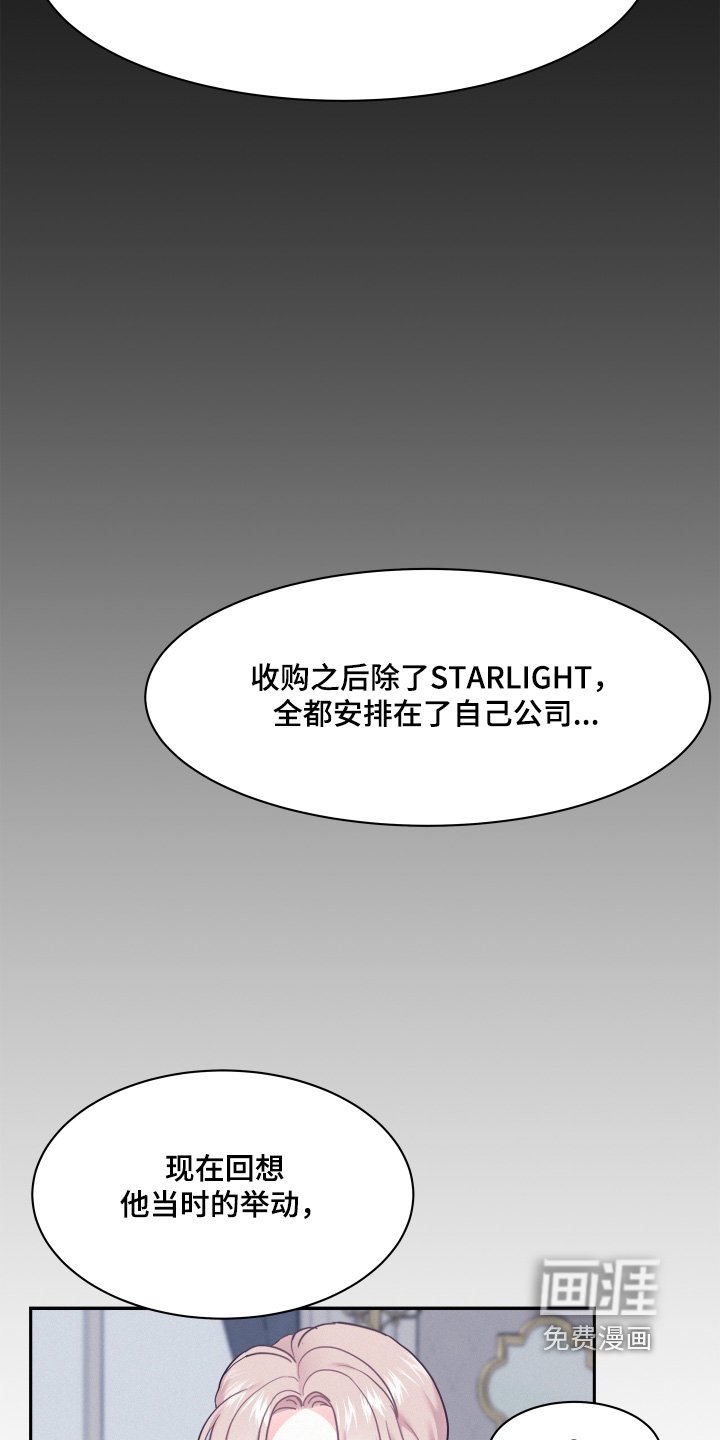 第124章：【第四季】告诉你秘密