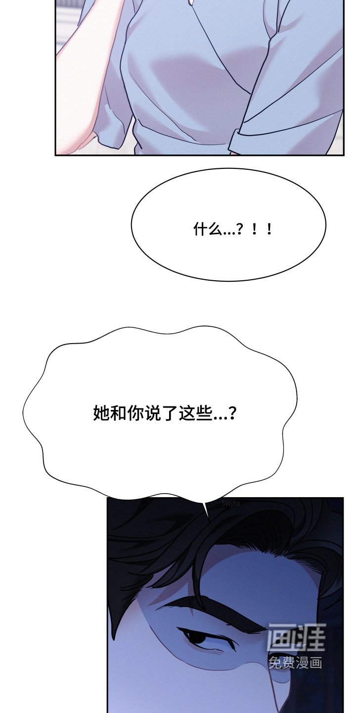 第124章：【第四季】告诉你秘密