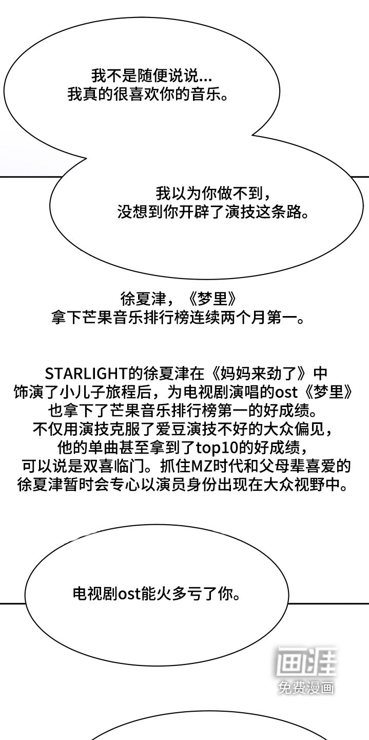 第124章：【第四季】告诉你秘密