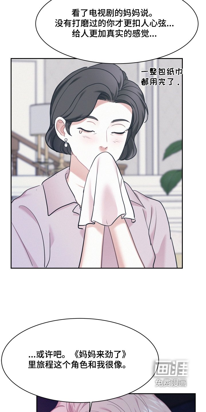 第124章：【第四季】告诉你秘密