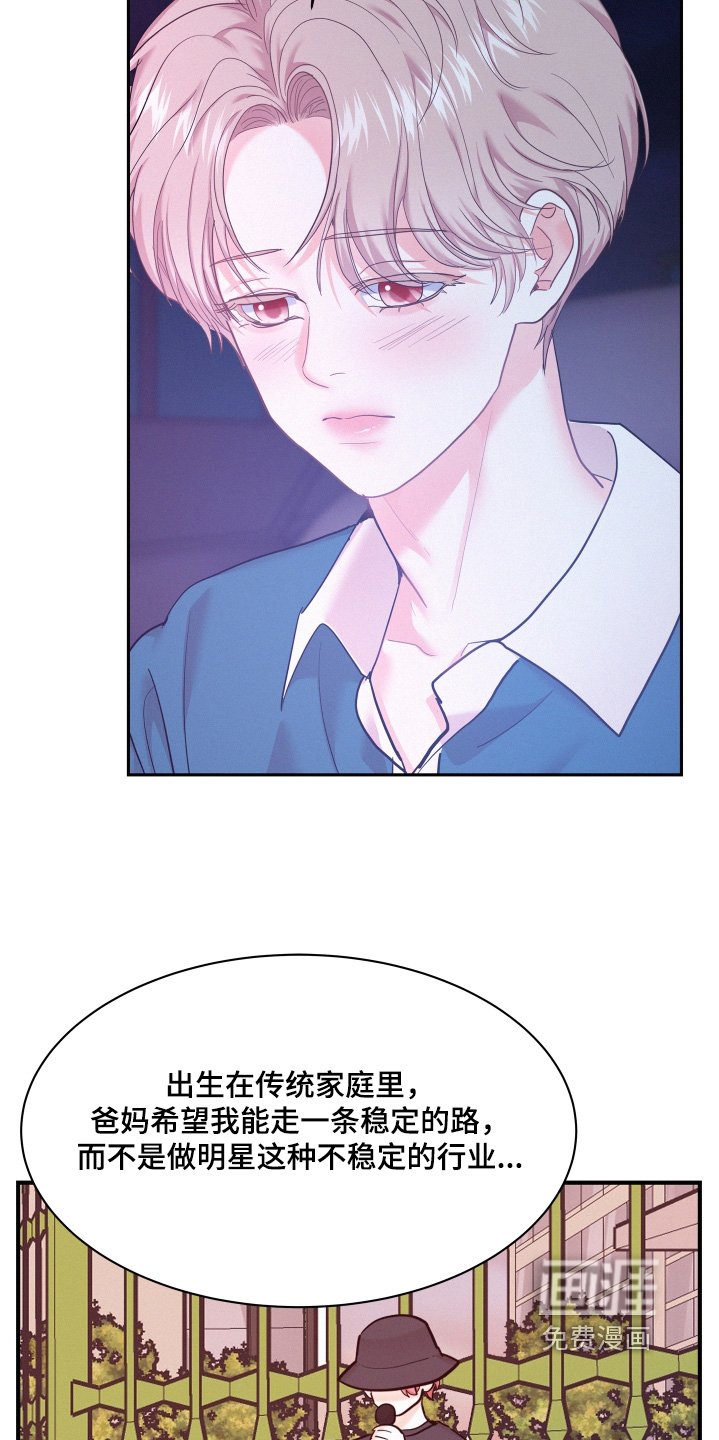 第124章：【第四季】告诉你秘密