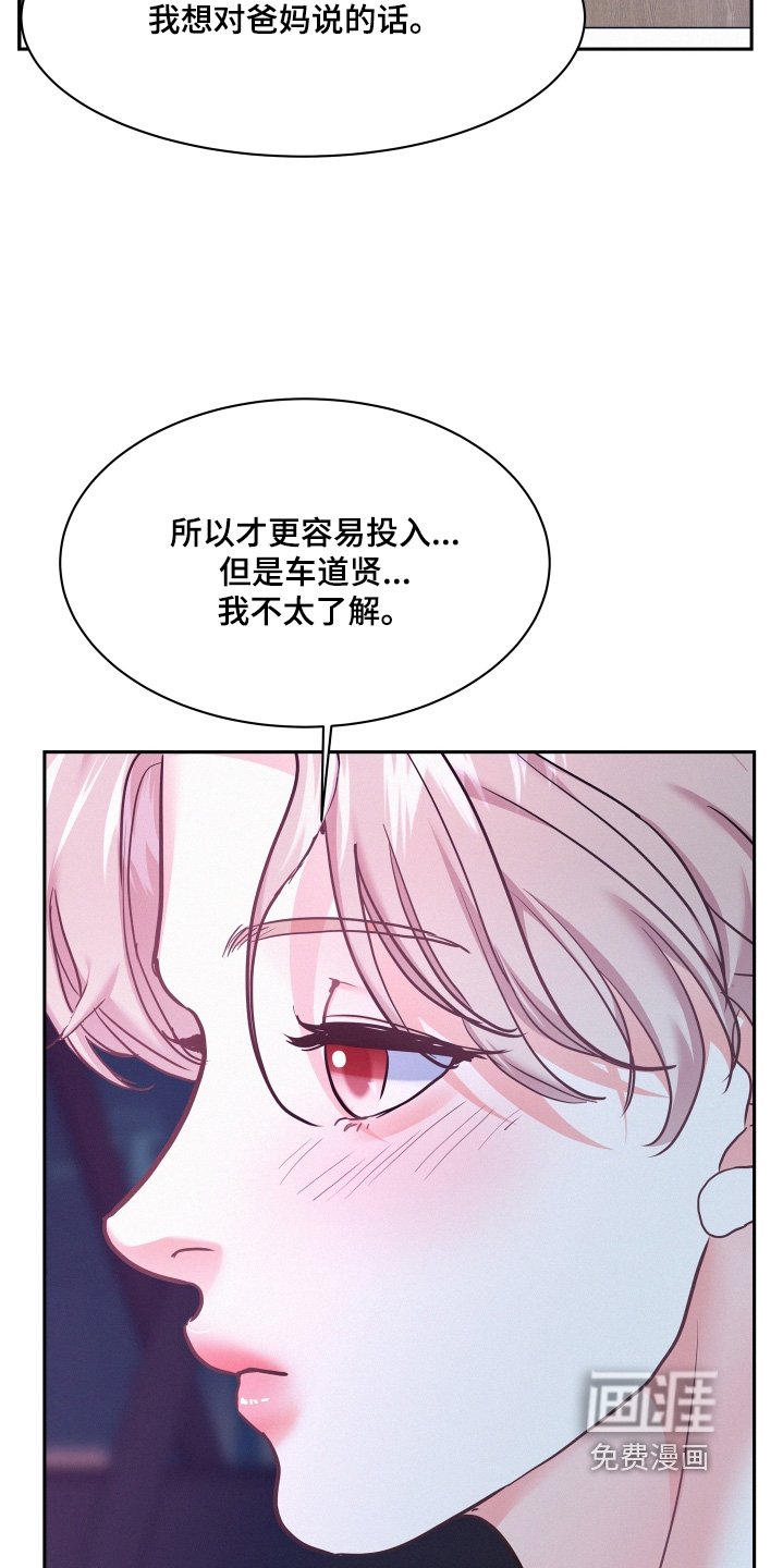 第124章：【第四季】告诉你秘密