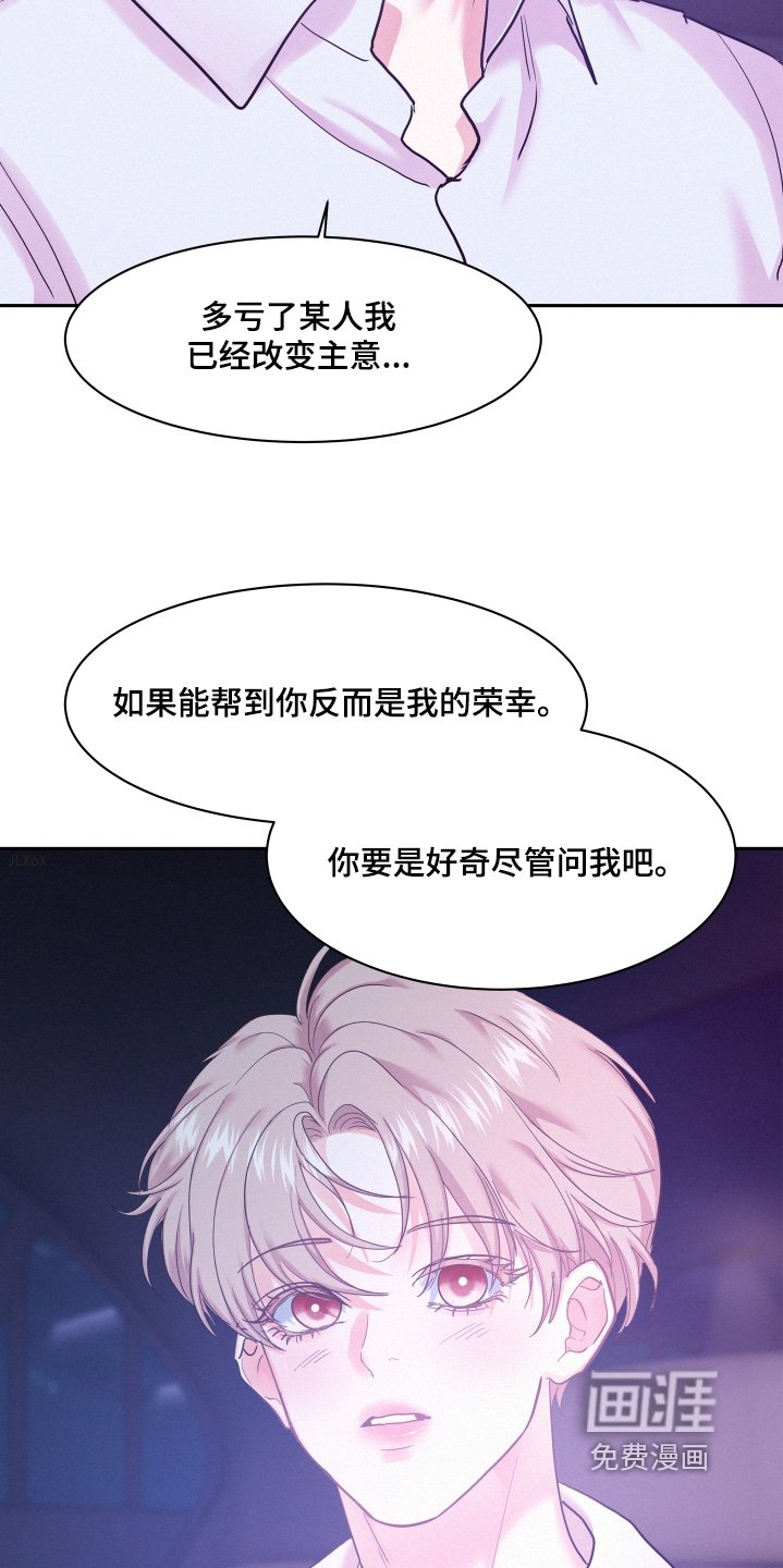 第124章：【第四季】告诉你秘密