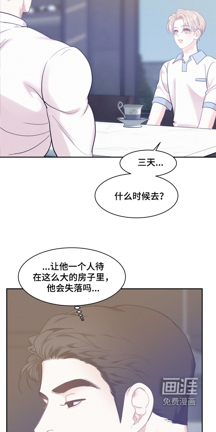 第125章：【第四季】要给你看