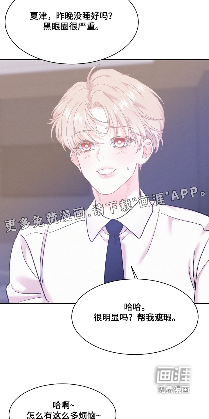第126章：【第四季】等你回来回答