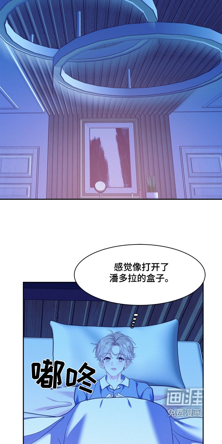 第126章：【第四季】等你回来回答