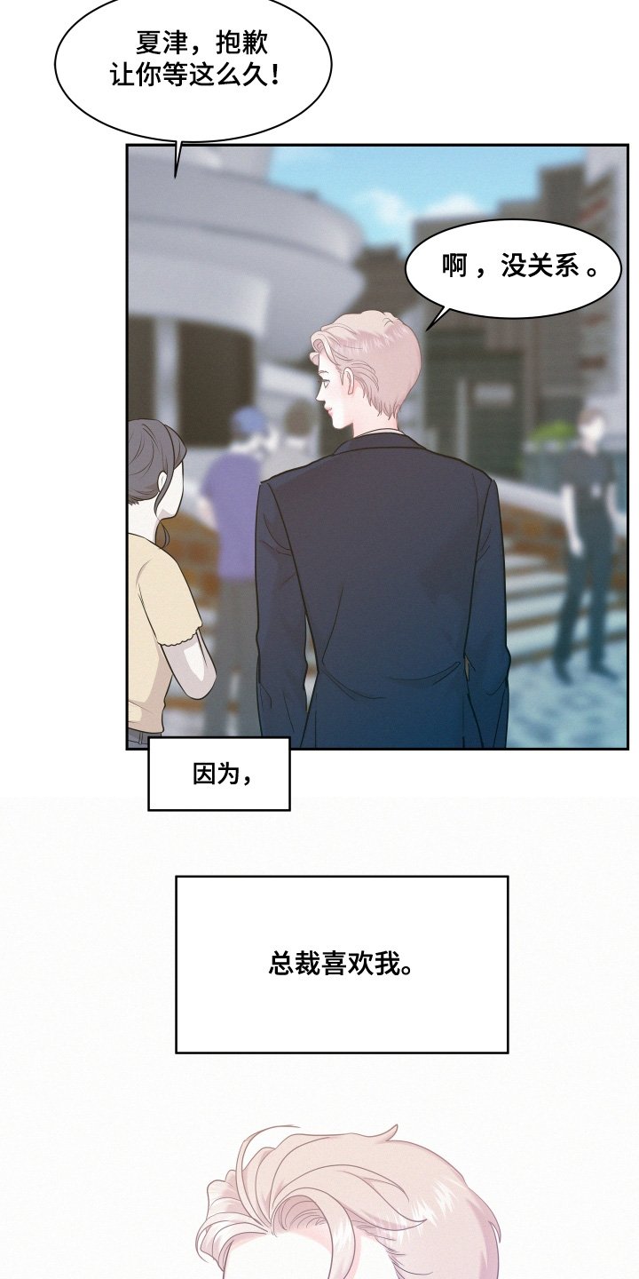 第127章：【第四季】互相喜欢