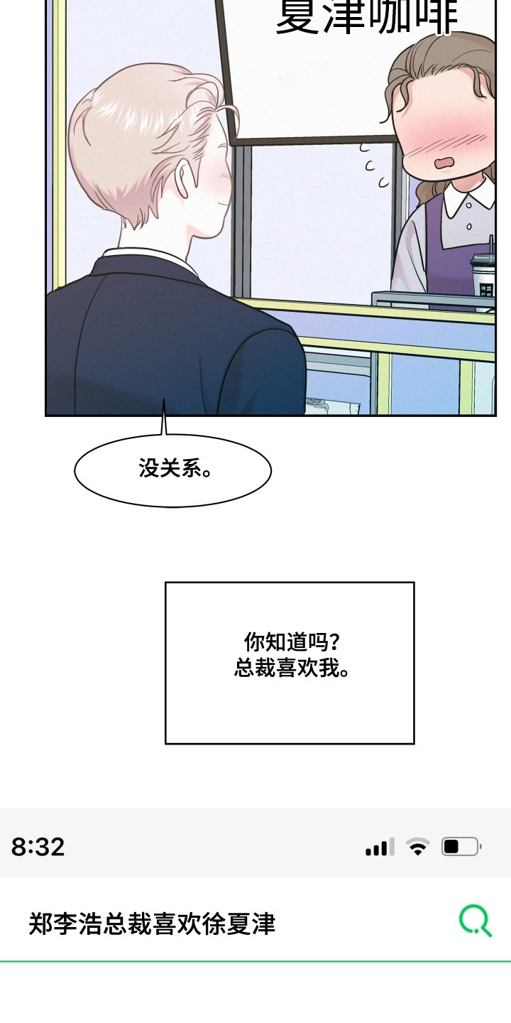 第127章：【第四季】互相喜欢
