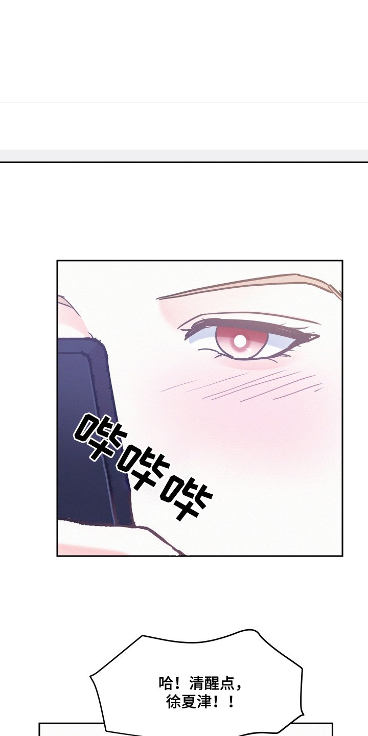 第127章：【第四季】互相喜欢