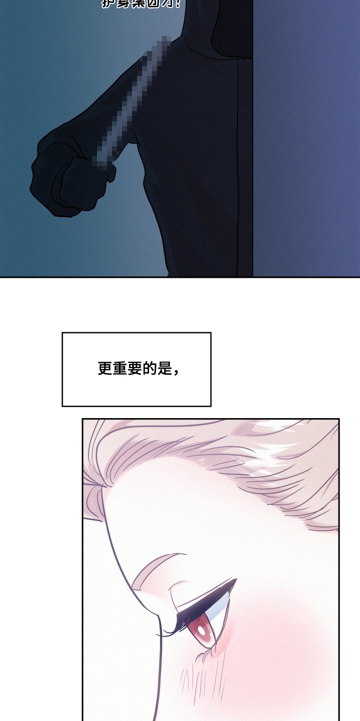 第127章：【第四季】互相喜欢