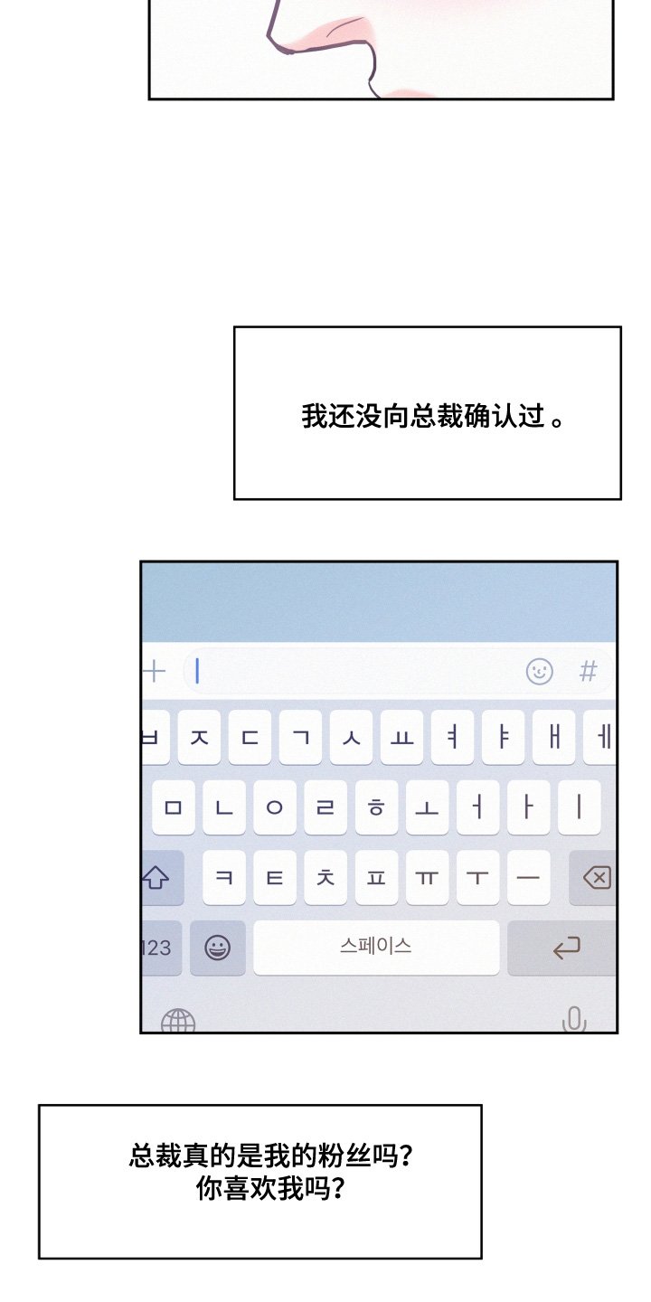 第127章：【第四季】互相喜欢